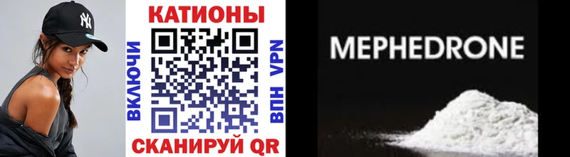 МЯУ-МЯУ mephedrone  наркота  Усолье 
