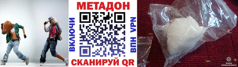 Метадон methadone  Усолье 