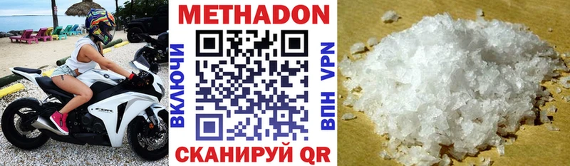 МЕТАДОН methadone Усолье